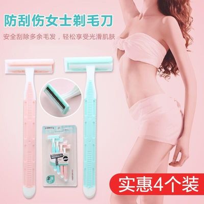 Safe Razor Shaving For Women Manual lady Shave Razors Blade