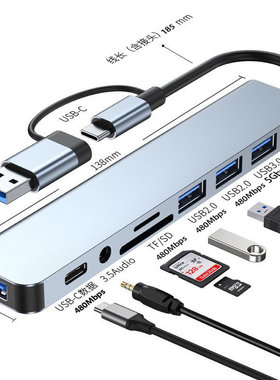 Type-C 8-in-1 Dual Head Expansion Dock Card Reader Hub集线器