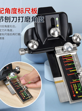 Sharpening angle adjuster manual quick locator磨刀定角器