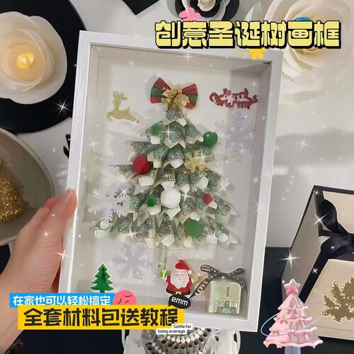 Christmas Tree Photo Frame Ornament Creative Gift圣诞树相框