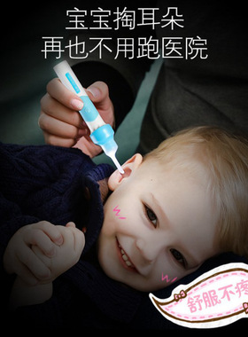 Electric ear scoop, glowing ear scoop, ear digging artifact