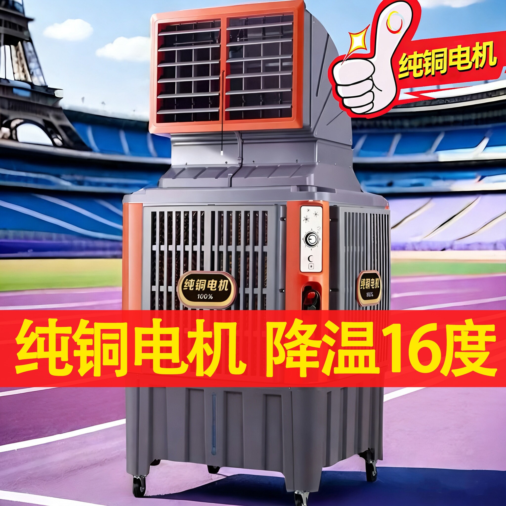 移动工业冷风机大型空调扇车间厂