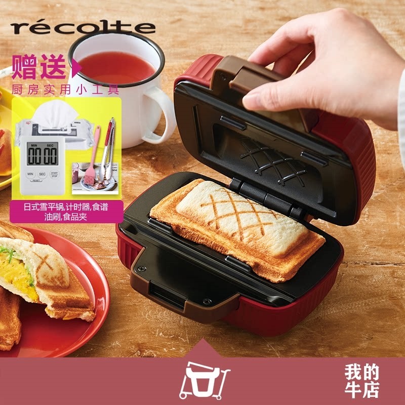 丽克特早餐机家用小型早餐迷你三夫饼多功能吐司机明治机烤面包华