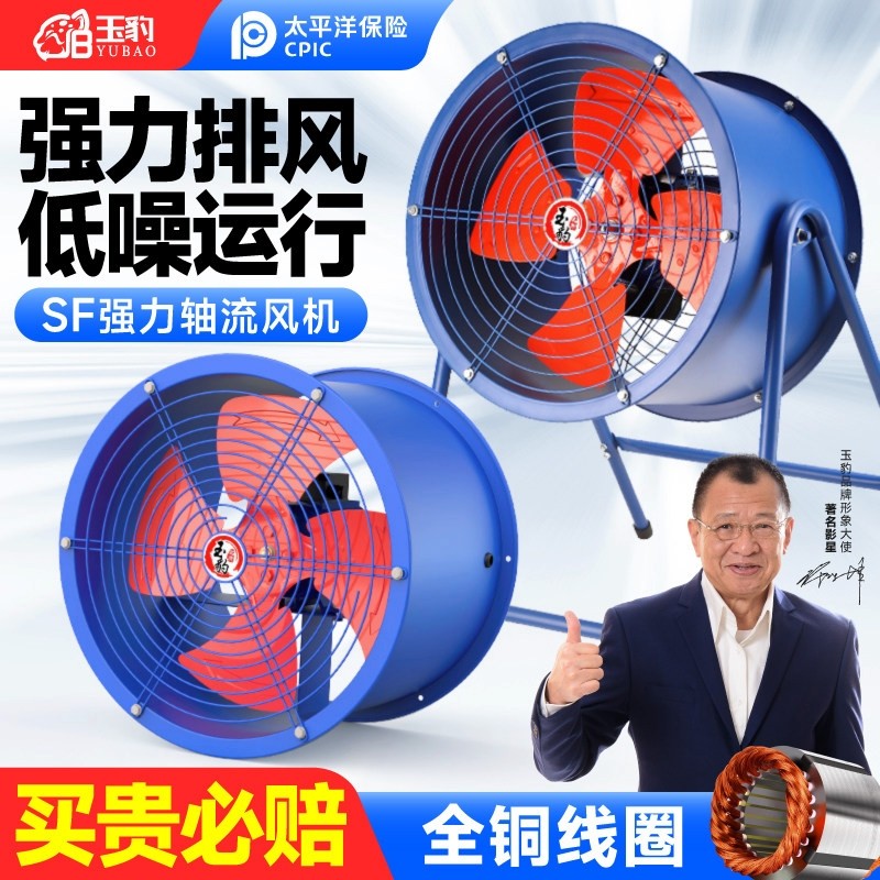 SF轴流风机220v大功率换气扇强力房通风机380V工业管道式排气扇厨,五金/工具,风机/鼓风机/通风机,淘宝优惠券,粉丝福利购,淘宝优惠卷