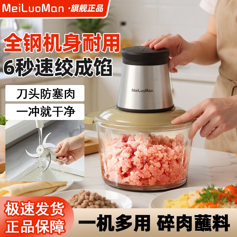 绞肉机家用电动小型全自动多功能