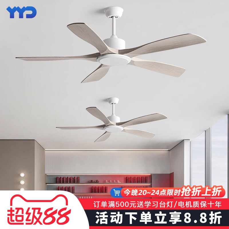 大风力静音风扇吊扇餐厅客厅家用扇现代北欧简约无灯电风扇商用风