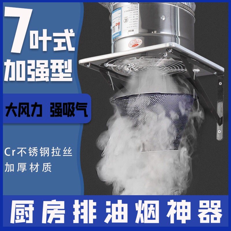 不锈钢油烟机排风扇厨房抽风机强扇家用10寸力管道换气扇工业排气