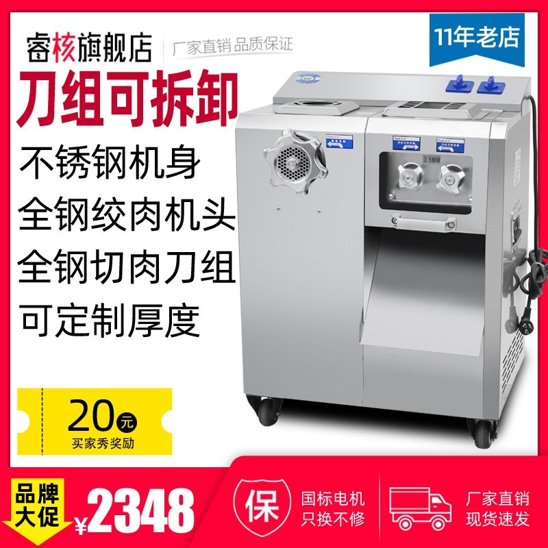 多功能不锈钢商用电动绞肉切肉切肠机可拆卸搅肉机片切丝碎肉灌,厨房电器,商用切片机/切肉机/绞肉机,淘宝优惠券,粉丝福利购,淘宝优惠卷