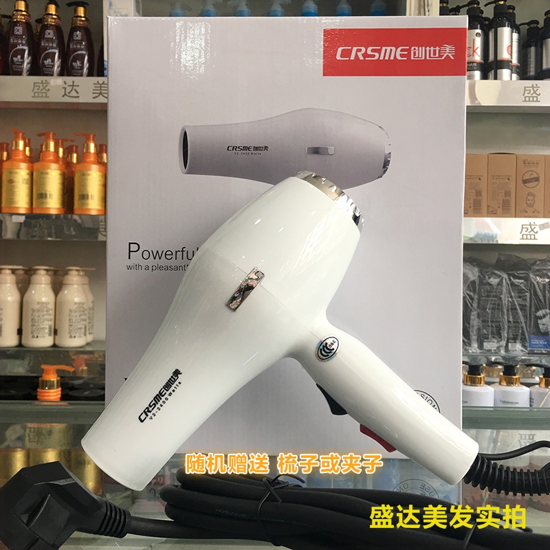 创世美V2电吹风机大功率大风力家店发廊用速干不伤发2400W用美发