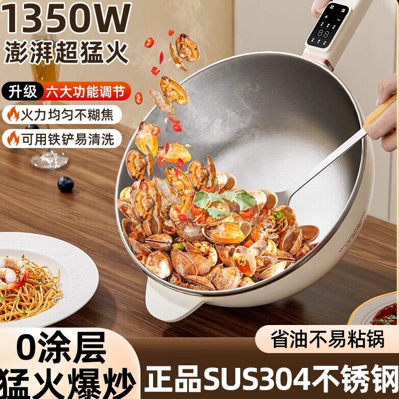 日本304不锈钢电炒锅正品多功能体家用煎炒电热火锅无涂层蒸煮一