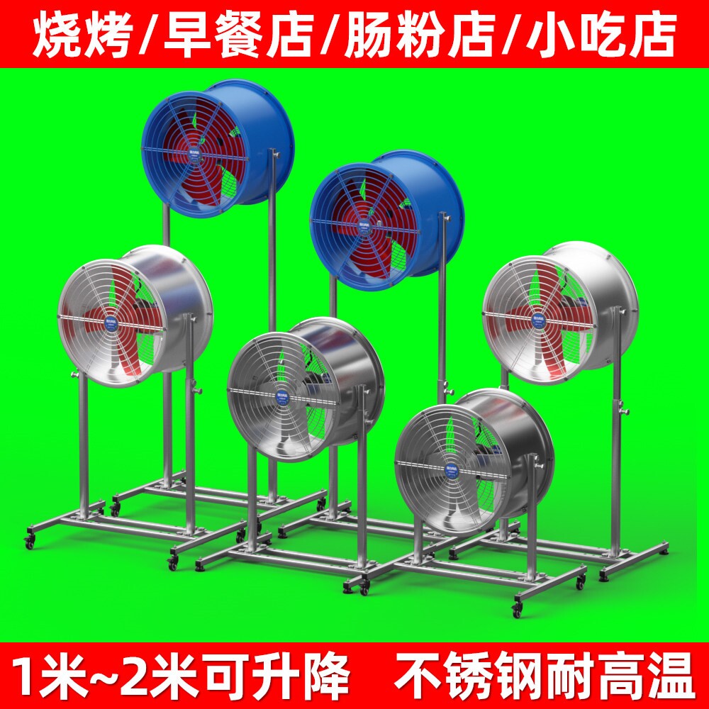 强力工业风扇带轮移动大功率电风