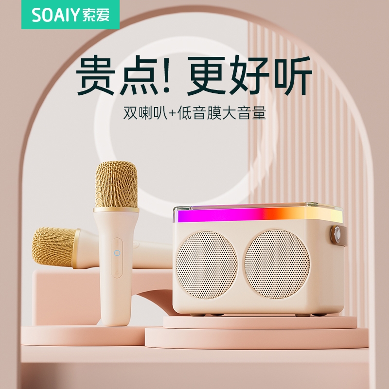 索爱SK7蓝牙音箱家用无线k歌音响