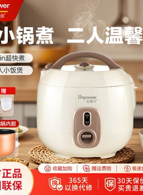 安博尔电饭煲1到2到3到4人小型迷新款家用煮饭电饭锅你mini2025