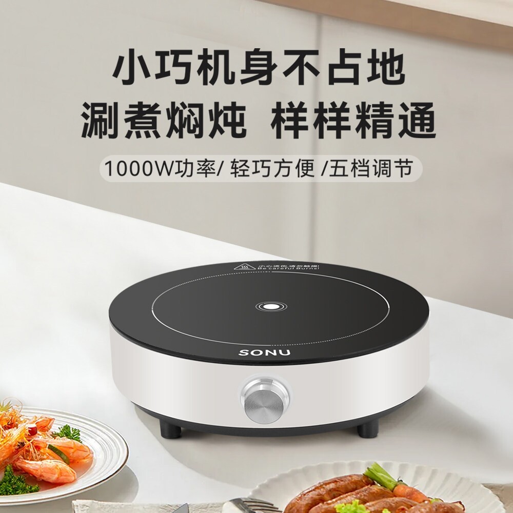 小型户外电磁炉家用煮茶便携式一