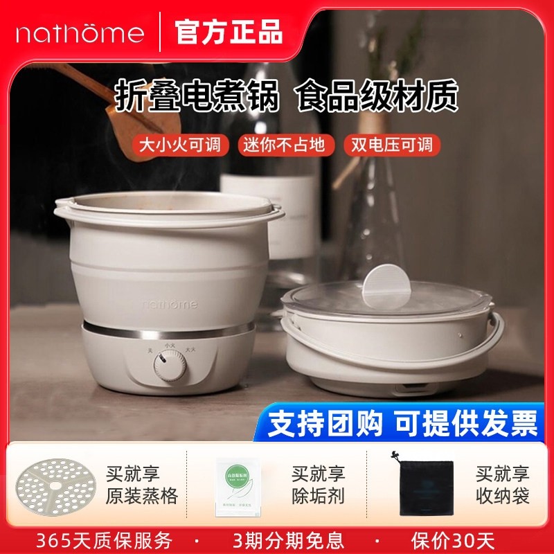 北欧欧慕折叠电煮锅旅行便携式小你多功能锅宿舍学生电热火锅型迷,厨房电器,电煮锅,淘宝优惠券,粉丝福利购,淘宝优惠卷