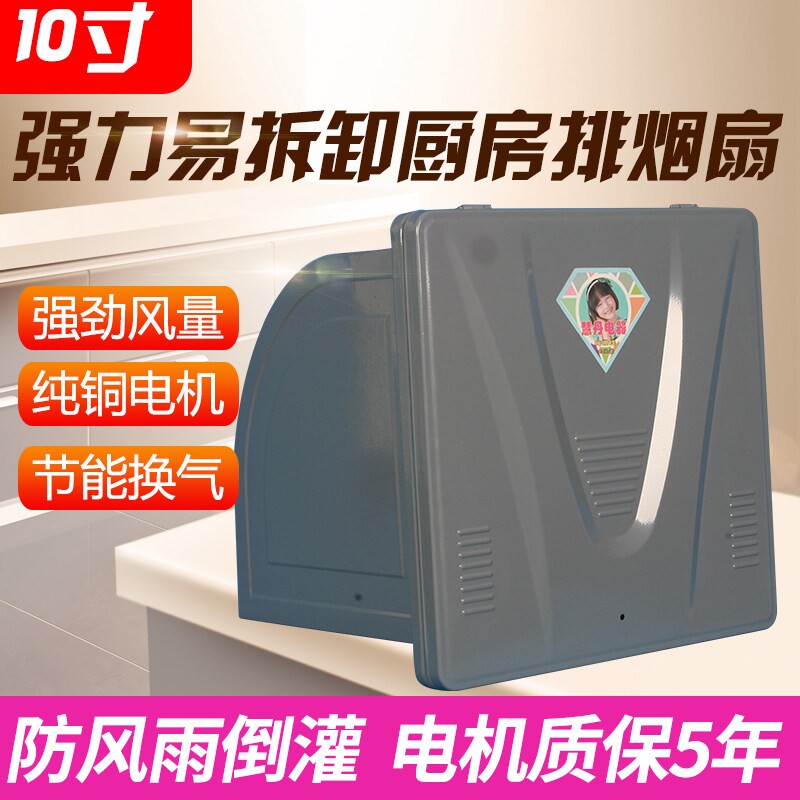 金属10寸家用厨房油烟换气扇窗式抽风机换气扇墙式抽油烟排风强力