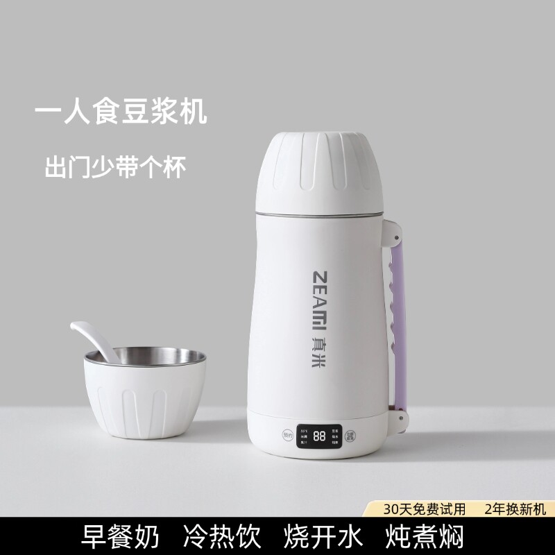 德国真米一人食豆浆机榨汁机烧水携小型自动迷你破壁机热奶差旅便