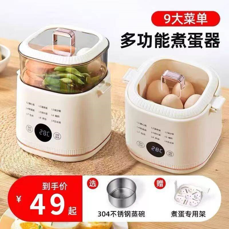 蒸蛋器家用2026新款全自动小型自