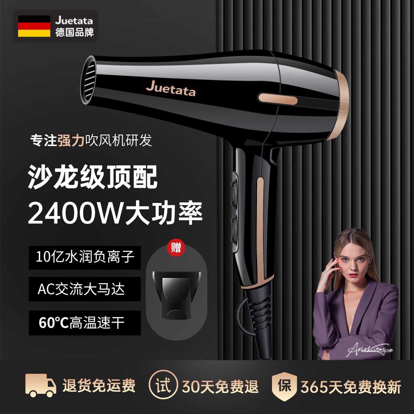 德国高速电吹风机家用负离子护发发型师发廊专业风筒大功率大风力