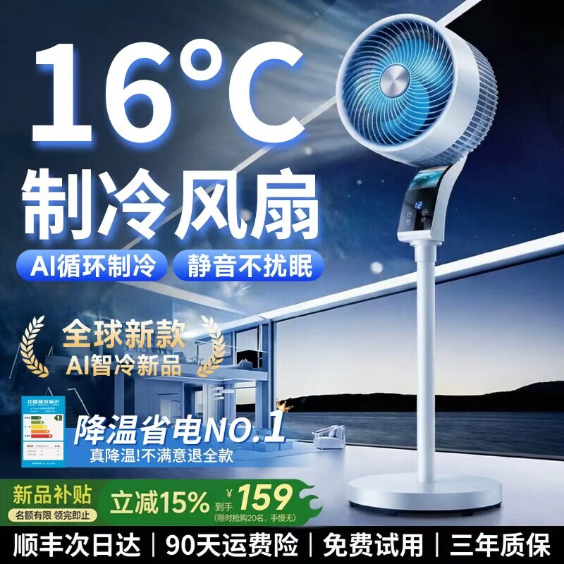 落地电风扇2026新款家用静音卧室