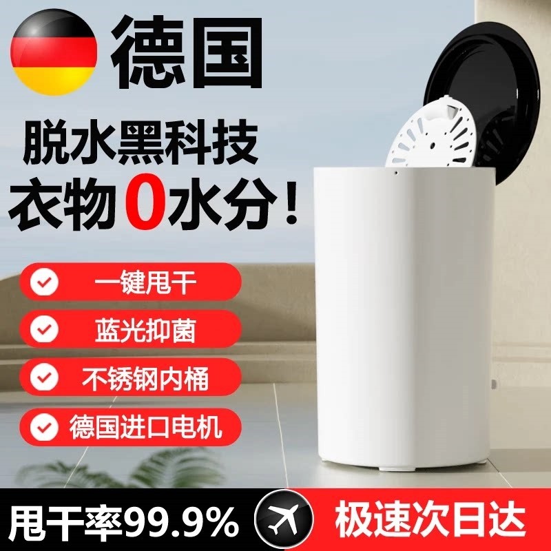 脱水机家用甩干机迷你小型单甩干干桶单脱水机桶迷你宿舍大容量速