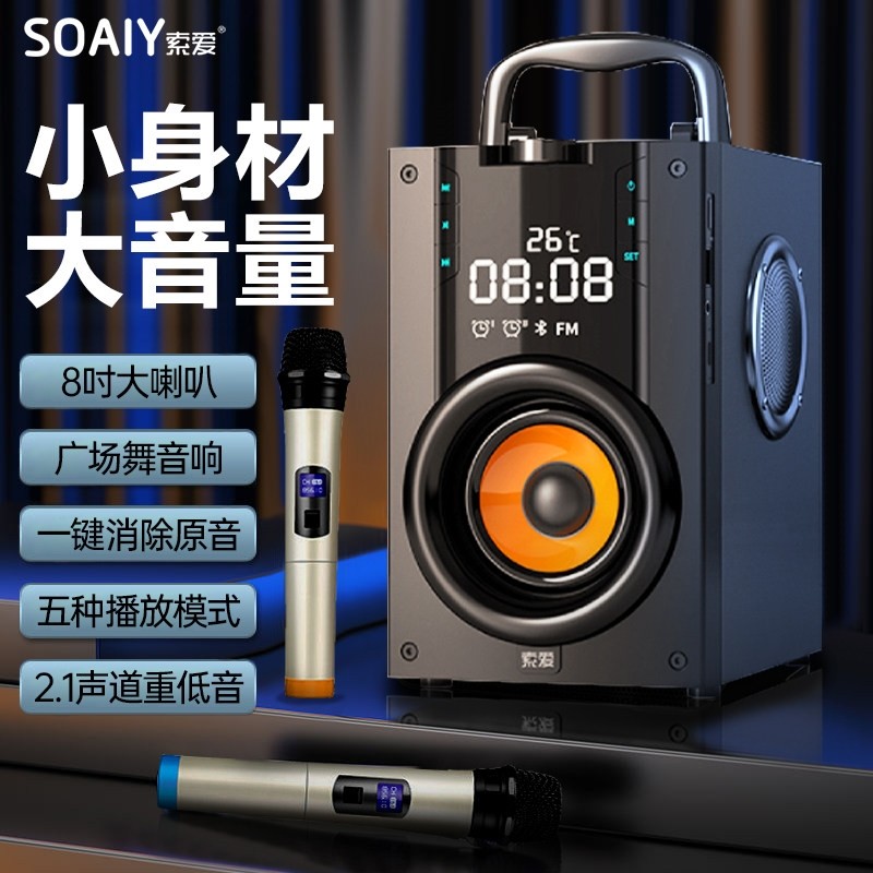 索爱蓝牙音箱户外音响大音量高音铺专用质K歌低音炮收款广场舞店
