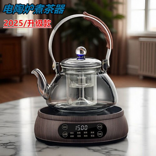 电陶炉煮茶2025新款家用煮茶器多