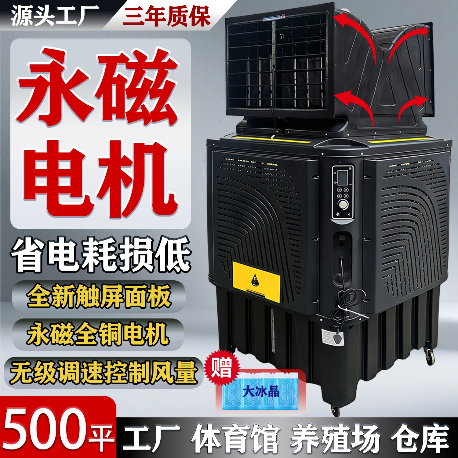 工业车间冷风机大型空调扇养殖场空调风扇厂房商用蒸发式制冷移动