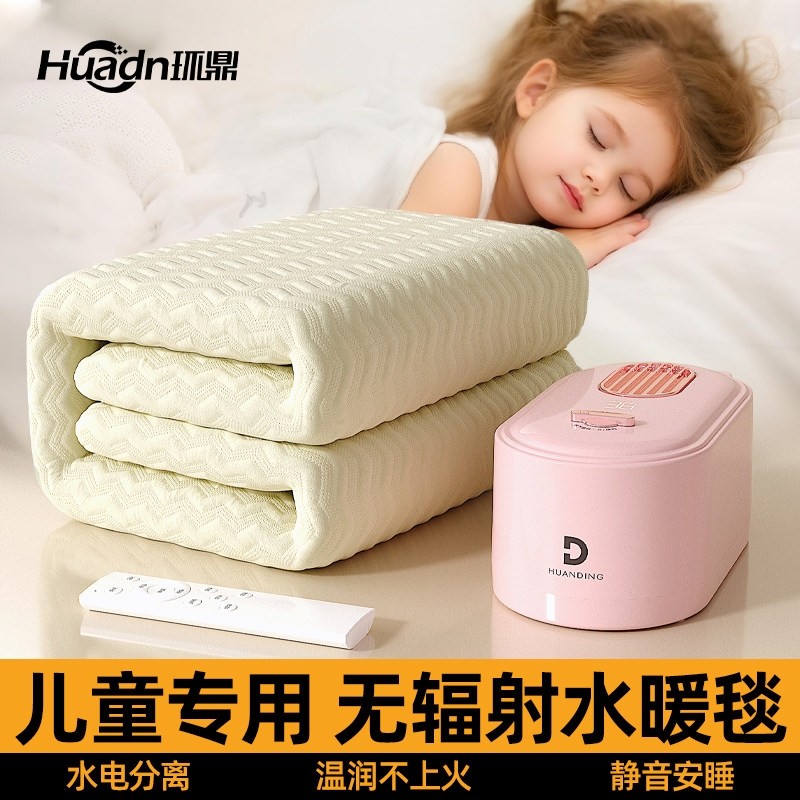 儿童水暖电热毯2025新款婴幼儿水褥子床上小型单人电褥子毯子暖电,生活电器,电热毯/电热垫/电热地毯,淘宝优惠券,粉丝福利购,淘宝优惠卷