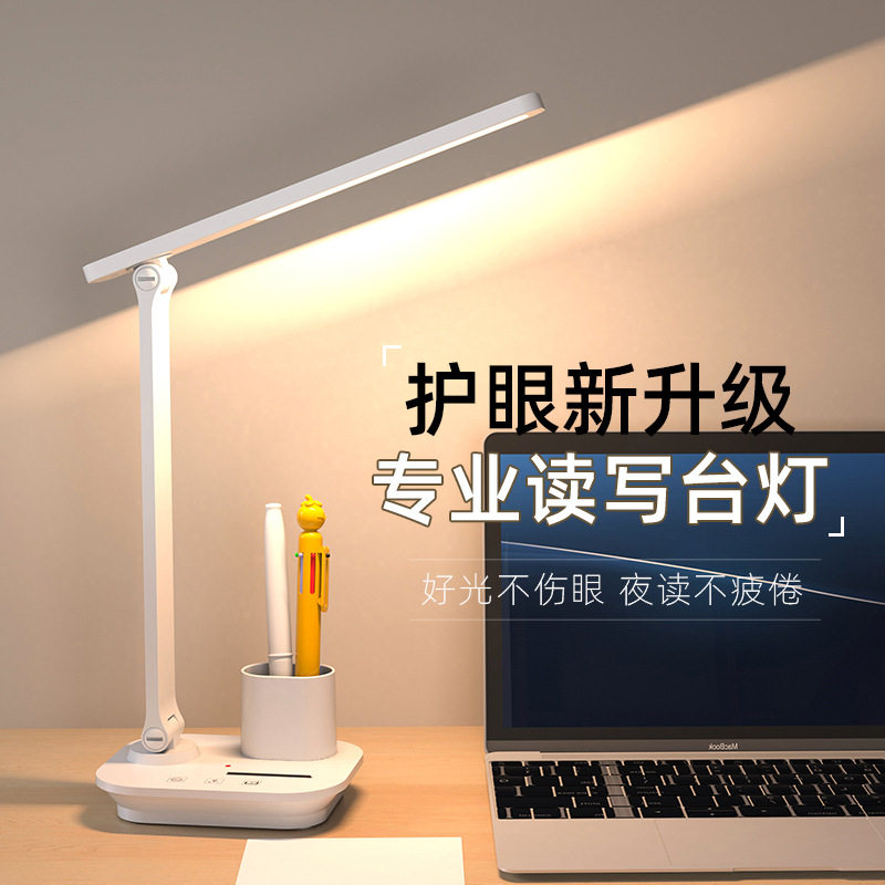 跨境新款LED代发学生儿童读写书桌充电插电两用折叠护眼学习台灯