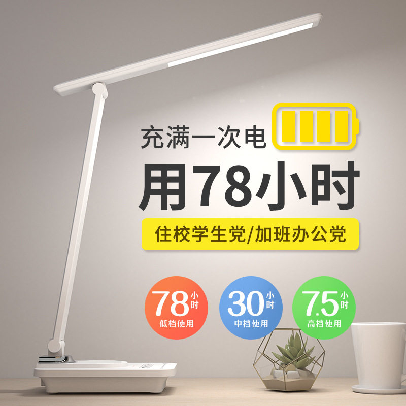 新款国AA台灯LED护眼学生儿童学习读写专用书桌折叠充电插电两用