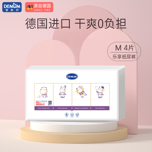 4片 带尿显M码 德敏舒新生宝宝婴儿通用超薄透气尿不湿纸尿裤 试用装