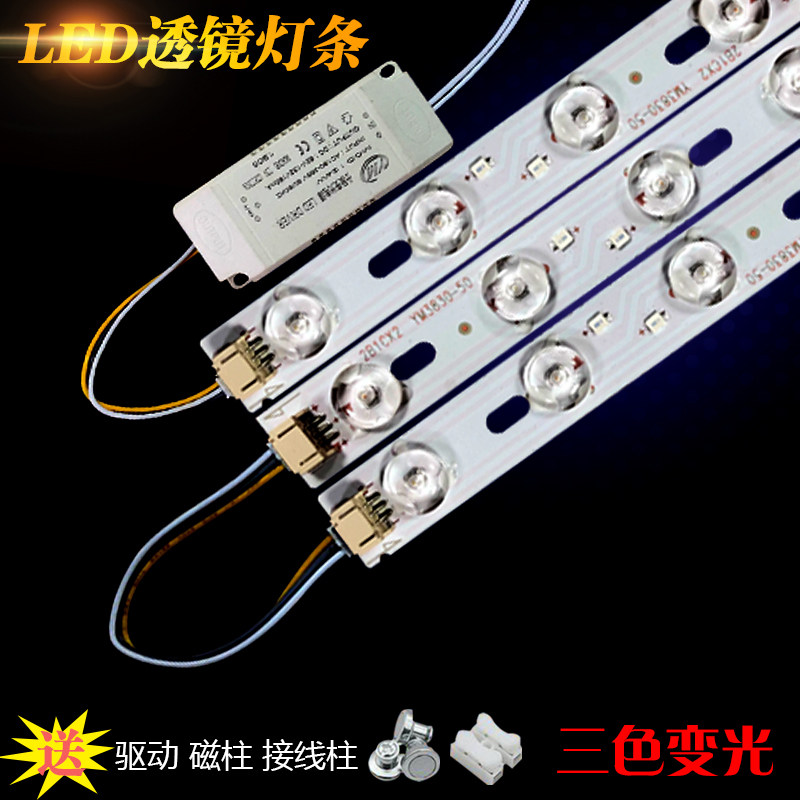 led灯板透镜吸顶灯灯芯长条14cm灯芯改造短灯板三色灯带2835贴片,家装灯饰光源,LED球泡灯,淘宝优惠券,粉丝福利购,淘宝优惠卷