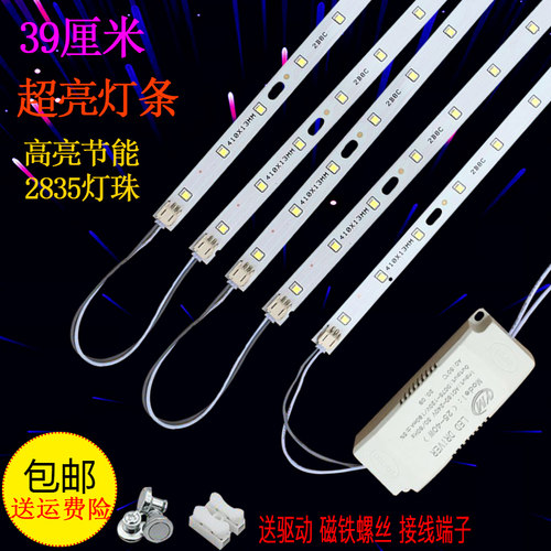 led长方形客厅31/49cm灯管