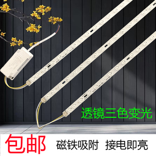 LED长方形灯板替换客厅灯光源贴片80cm灯盘三色变光灯带灯片贴片