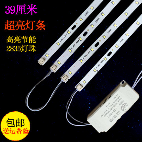 吸灯顶LED长条超亮贴片