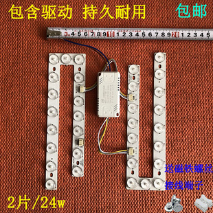全光谱护眼U形LED灯条单长20cm高亮节能吸顶灯改造光源带电源配件