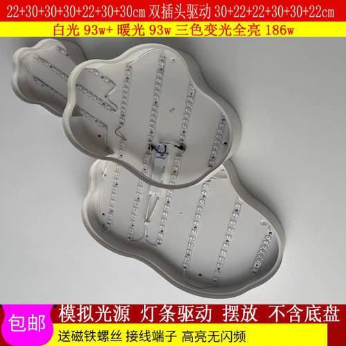 吸顶灯异形led替换灯芯灯条云朵光源36w灯带72w平板灯客厅灯配件