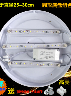 led贴片220V灯条超亮家用长条形圆灯内改造贴片50直径光源LED灯条