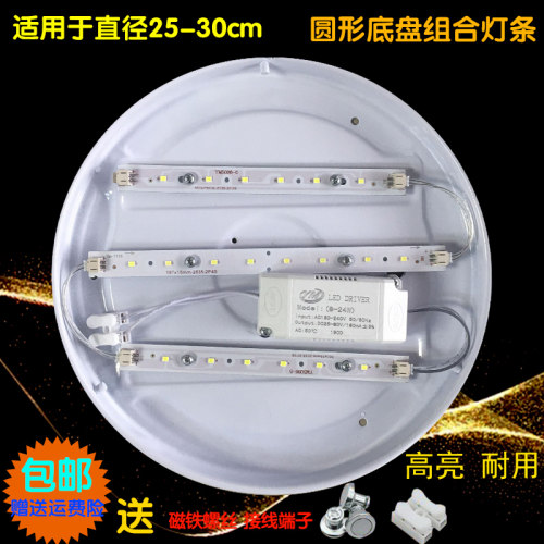led贴片220V灯条超亮家用长条形圆灯内改造贴片50直径光源LED灯条