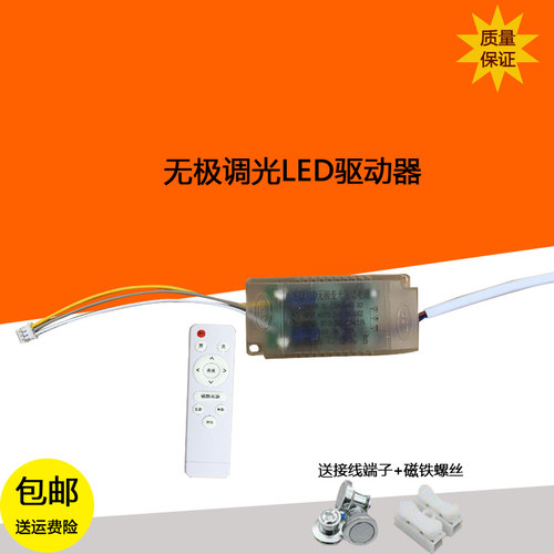 三色变光led驱动电源智能分段无极调光调色驱动吸顶灯整流变压器