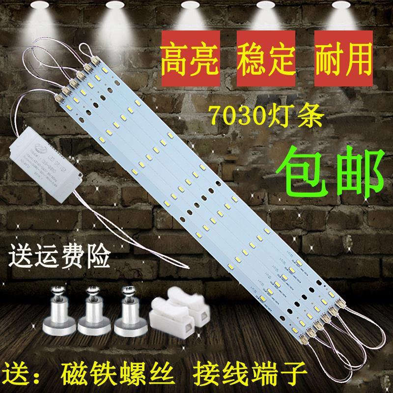 长条形替换贴片白光灯