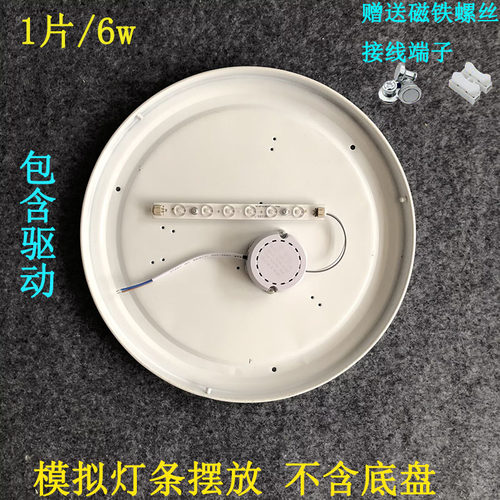 led吸顶灯芯圆形改造灯板改装光源环形16cm灯条家用灯盘磁吸光源