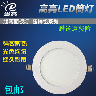 高亮led筒灯超薄嵌入式8W12W15W4寸6寸开孔7/9cm工程款面板灯射灯