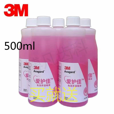 3M9250P爱护佳通用中国大陆