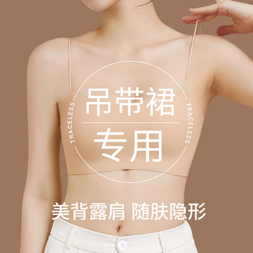 粉底液细肩带内衣女小胸聚拢薄款