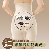 旗袍专用收腹提臀裤 女强力收小肚子无痕高腰婚纱产后塑身安全裤