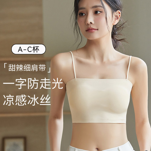 抹胸防走光吊带上衣女小背心薄款
