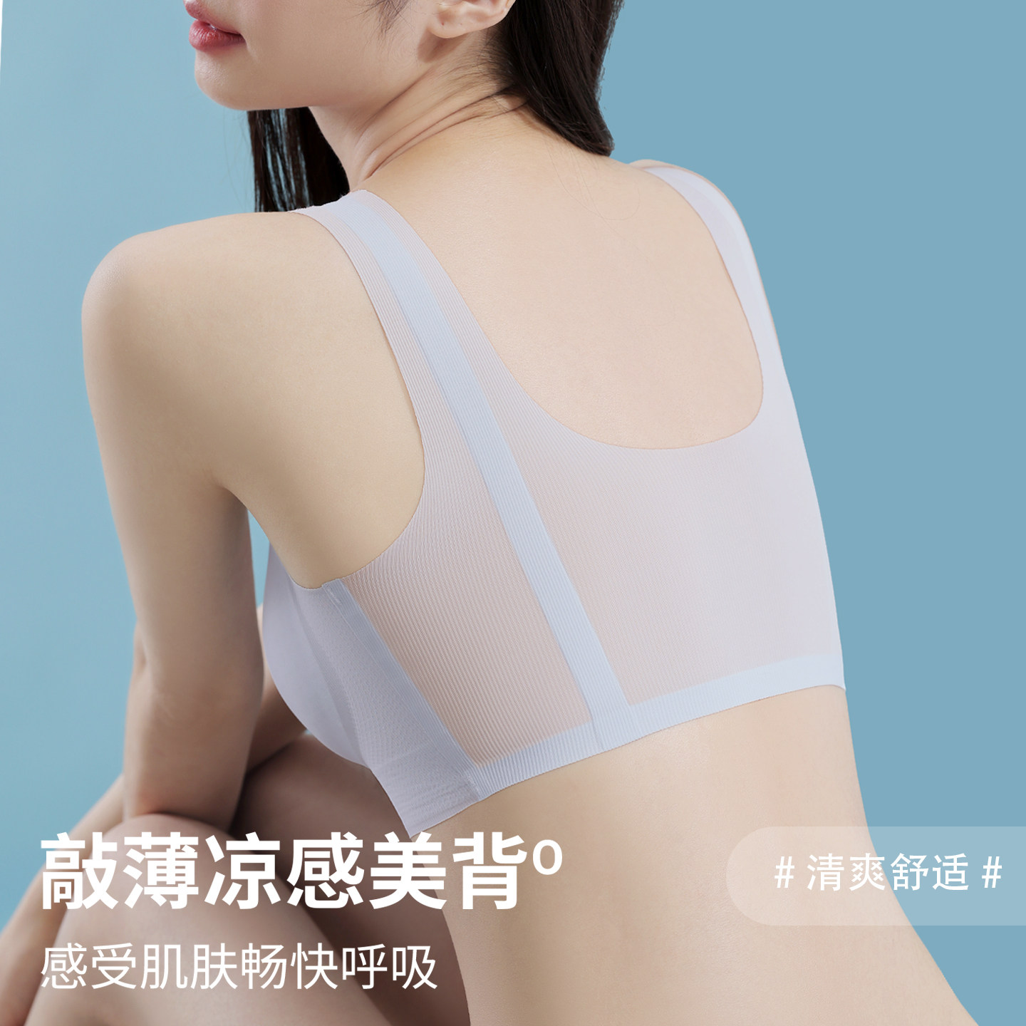 超薄无痕隐形美背内衣女夏季凉感冰丝小胸聚拢显大上托固定杯文胸