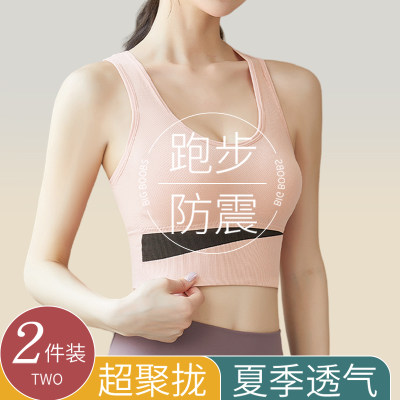 瑜伽服女薄款收副乳减震运动胸罩